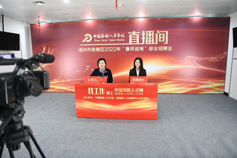 职场新人速览:福州招聘会攻略