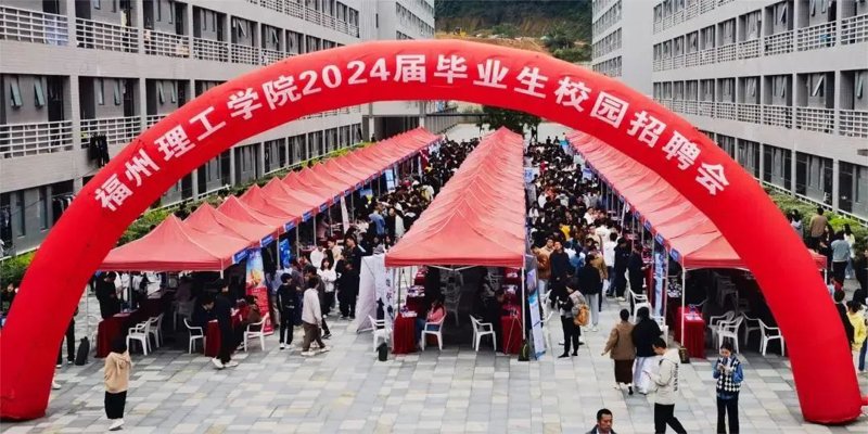 福建人才网最新动态:招聘市场的新气象